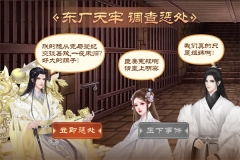 皇帝成长计划2白嫖永久激活版截图4