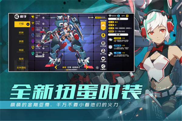 王牌戰(zhàn)士國際服  截圖1