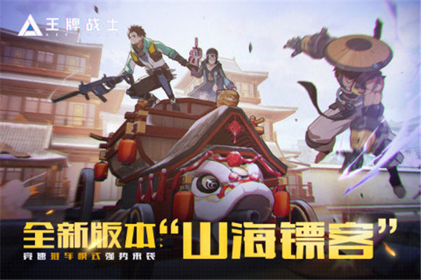 王牌戰(zhàn)士國際服  截圖3