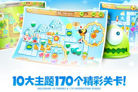保衛(wèi)蘿卜2極速版截圖0