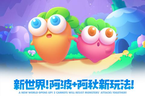 保衛(wèi)蘿卜2極速版截圖4