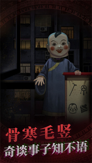 紙嫁衣1免廣告版截圖5
