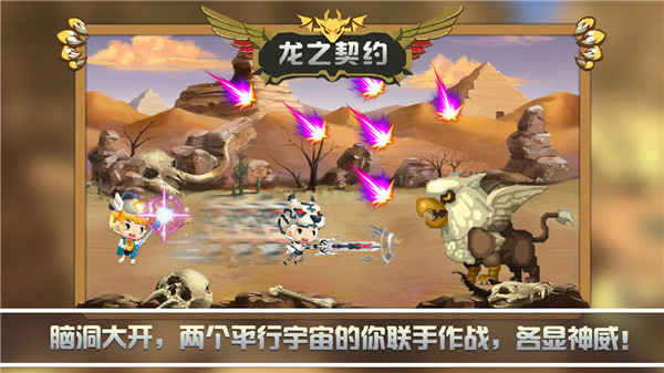 龙之契约  无限免费充钱版截图0