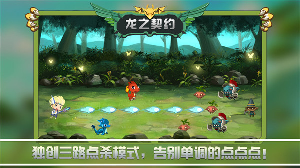 龙之契约  无限免费充钱版截图1