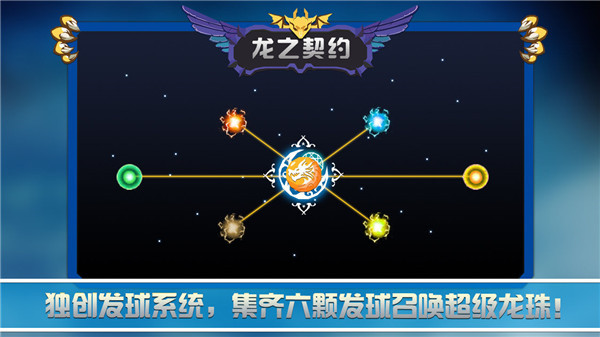 龙之契约  无限免费充钱版截图4