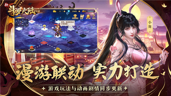 新斗罗大陆免费无限充值版截图3