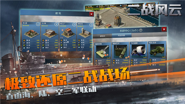 二战狙击无限金条版截图0