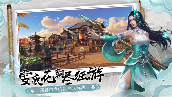 下一站江湖  免費(fèi)版截圖0