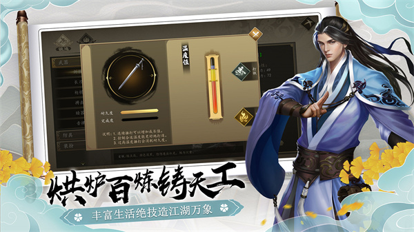 下一站江湖  免費(fèi)版截圖2