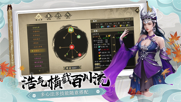 下一站江湖  免費(fèi)版截圖8