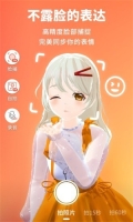 Vyou微你游戏安装  截图1
