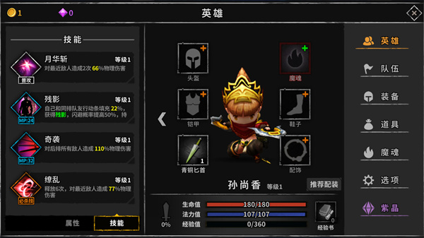 流沙之城最新免費版截圖6