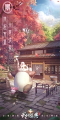 武林盛典  九游版截圖2
