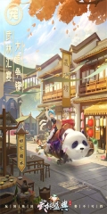 武林盛典  九游版截圖4