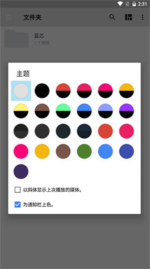 mx播放器手機(jī)版截圖1