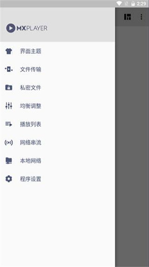 mx播放器手機(jī)版截圖2