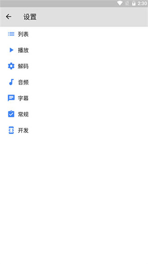 mx播放器手機(jī)版截圖3