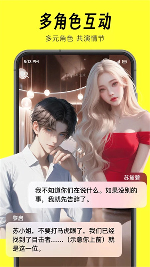 貓箱AI軟件  截圖1