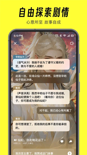 貓箱AI軟件  截圖2