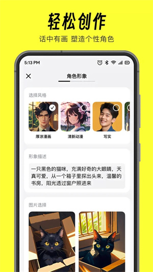 貓箱AI軟件  截圖3