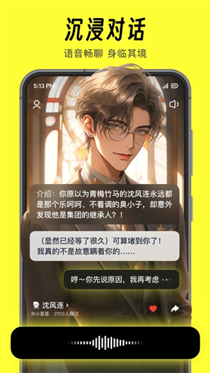 貓箱AI軟件  截圖4