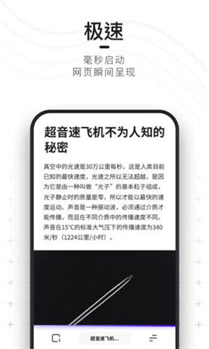 夸克浏览器无限制版截图1
