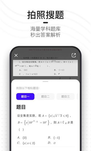 夸克浏览器无限制版截图2