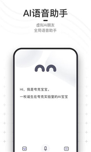 夸克浏览器无限制版截图3