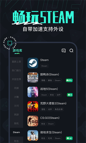 開(kāi)黑云電腦永久免費(fèi)無(wú)限時(shí)間最新版截圖1