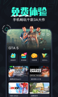 開(kāi)黑云電腦永久免費(fèi)無(wú)限時(shí)間最新版截圖2