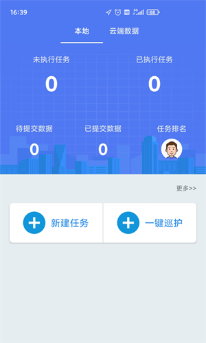 護(hù)林員巡護(hù)系統(tǒng)(生態(tài)護(hù)林員)  截圖2