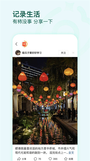 有柿领现金版截图2