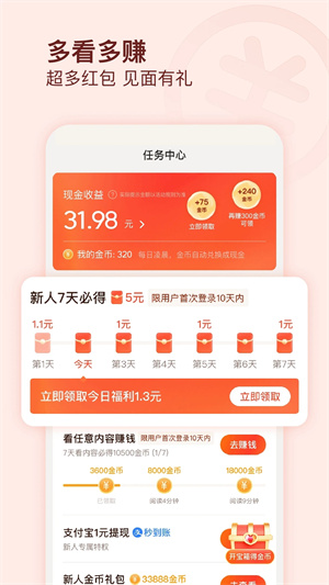 有柿领现金版截图3