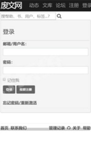 廢文網(wǎng)SoSadFun自由小說(shuō)閱讀  截圖2