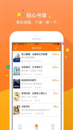 御书屋自由阅读小说全文免费无弹窗版截图0