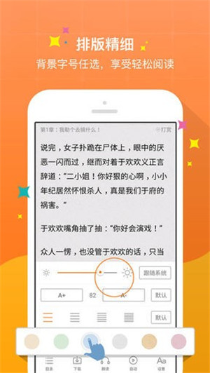 御书屋自由阅读小说全文免费无弹窗版截图2