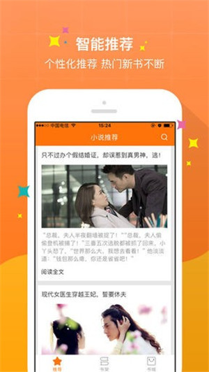 御书屋自由阅读小说全文免费无弹窗版截图3
