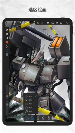 畫世界Pro2025  截圖1