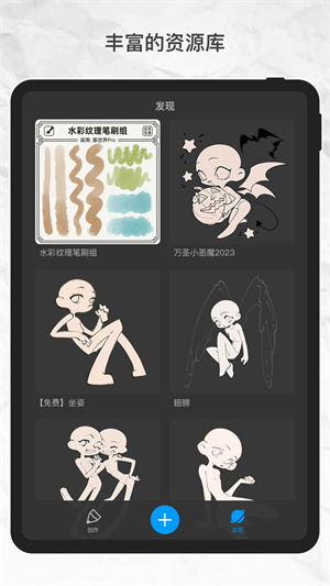 畫世界Pro2025  截圖3