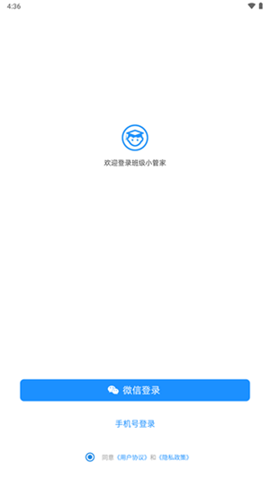 班级小管家无限补卡  截图0