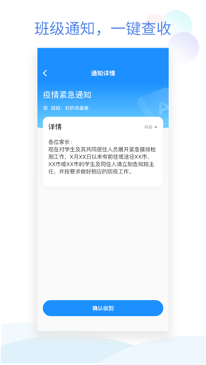 班级小管家无限补卡  截图3