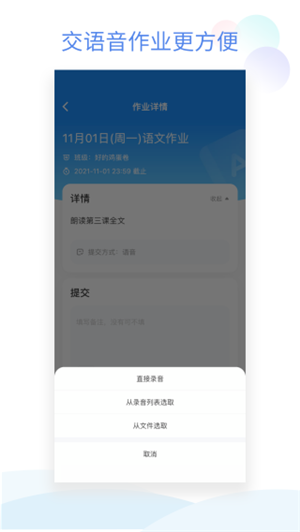 班级小管家无限补卡  截图4