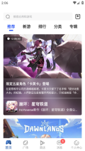 APKHUB应用商店安卓版截图2