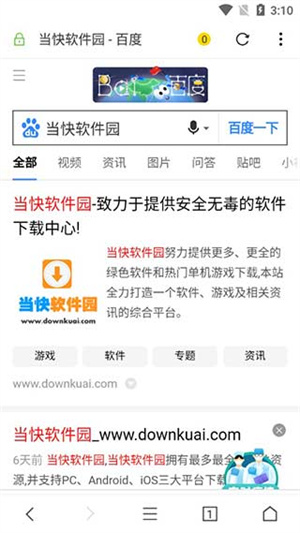 荟萃浏览器最新版截图2