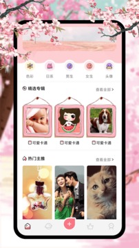 新新漫画应用最新版截图0
