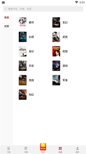 西瓜小說免費閱讀  截圖0