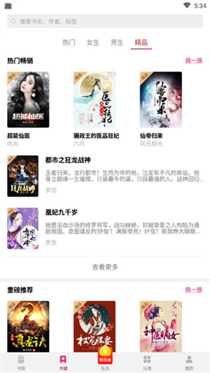 西瓜小說免費閱讀  截圖1