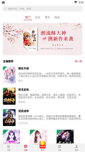 西瓜小說免費閱讀  截圖4