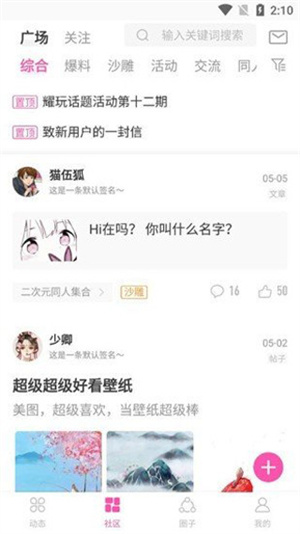 AO3安卓中文版截圖0