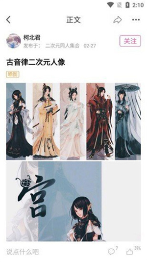 AO3安卓中文版截圖2